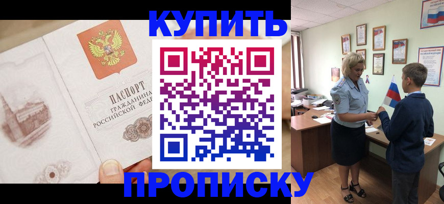 временная регистрация в квартире в Заинске